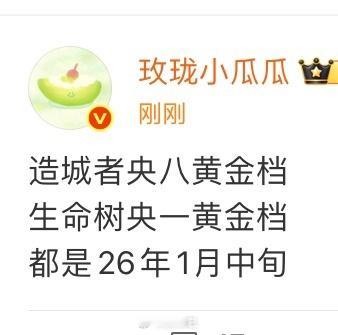 杨紫赵丽颖造城者和生命树正面对打！