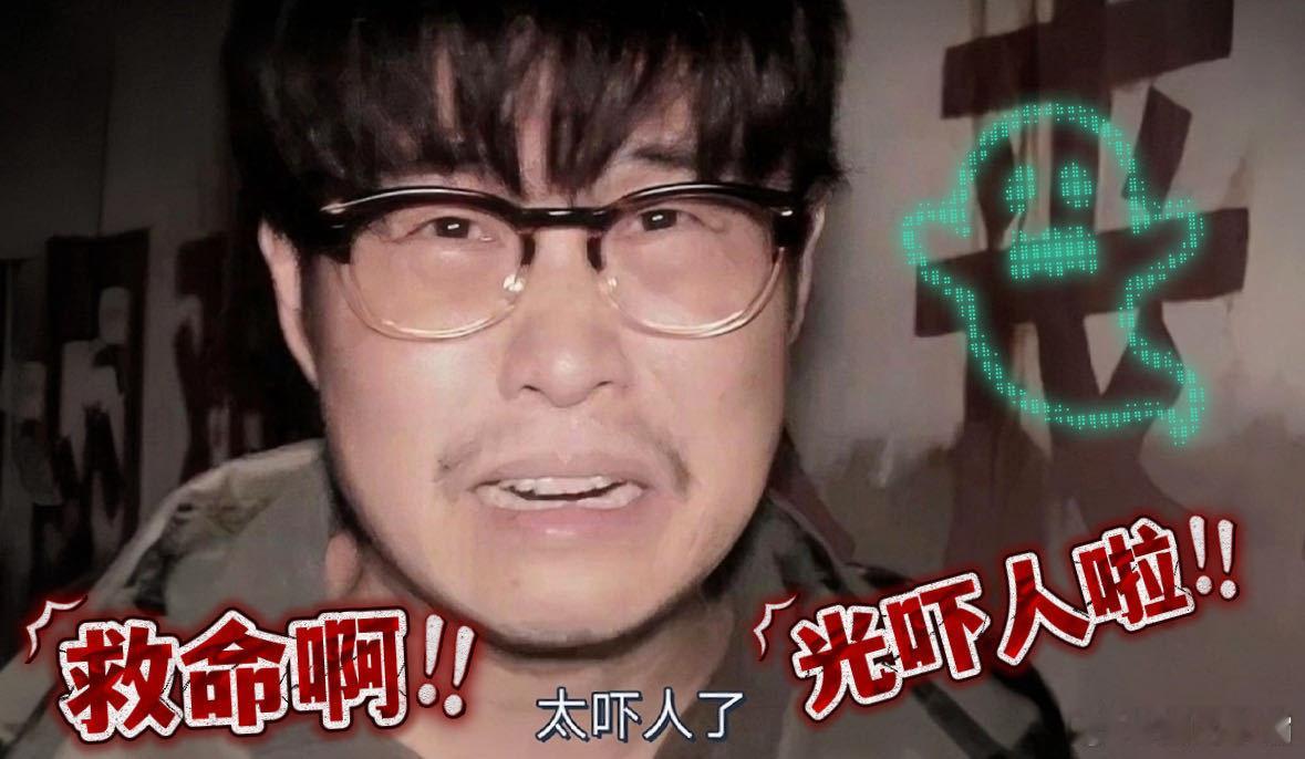 小沈阳新片没有笑点全是吓点 《象山发光事件》让我对小沈阳的演技刮目相看。他饰演的