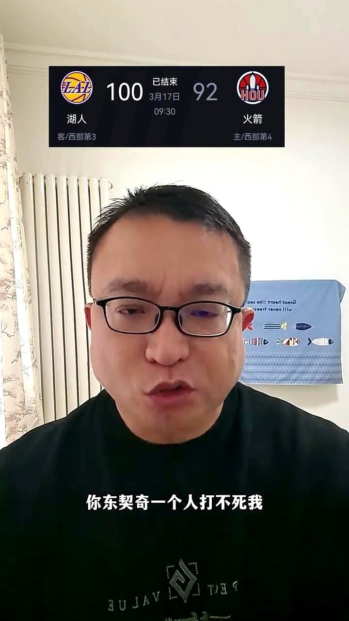 火箭这球，纯粹是自己送的。

半场打得湖人没脾气，防得东契奇只能单打，结果第三节