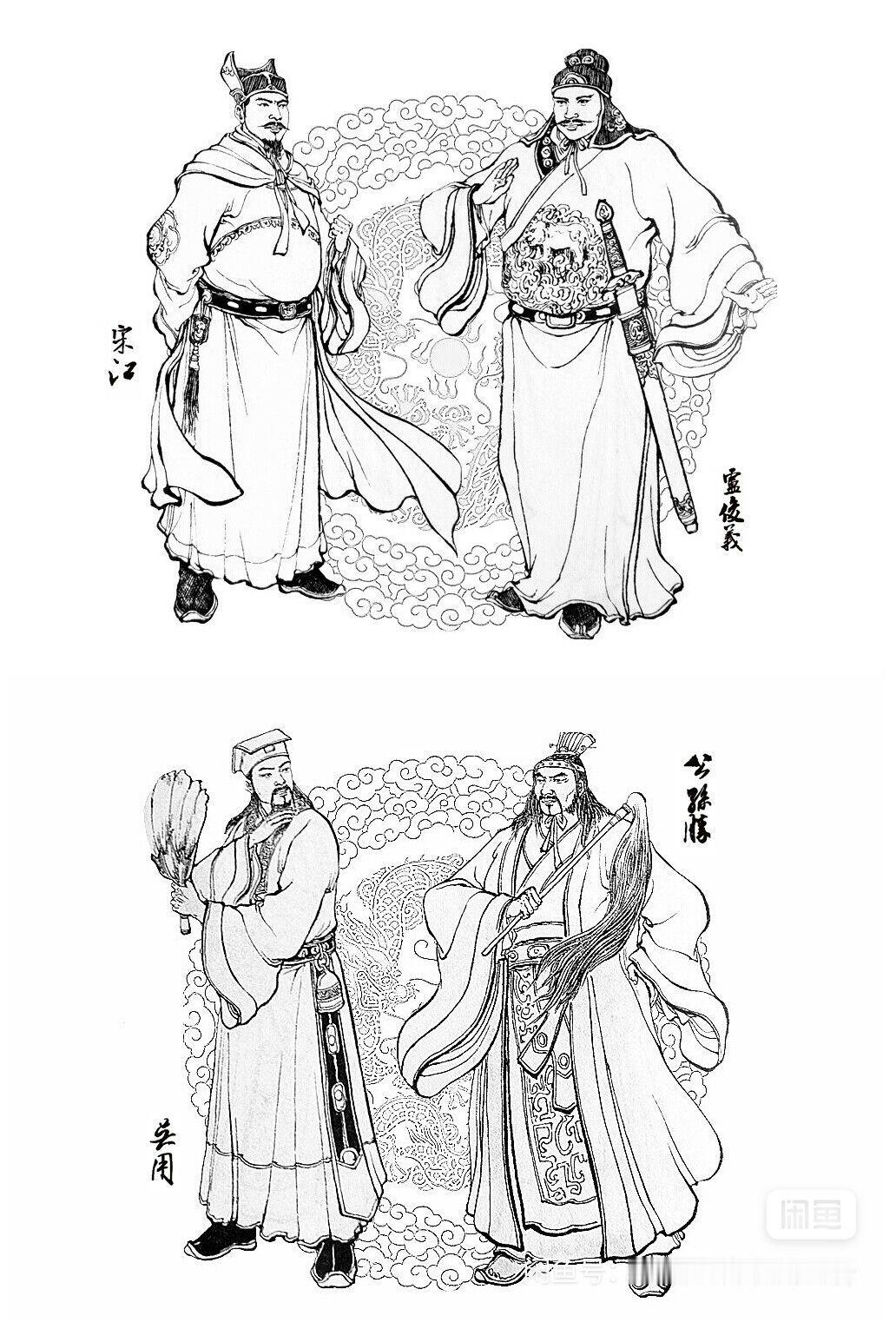 水浒英雄好汉人物图谱 _仲伟为 绘