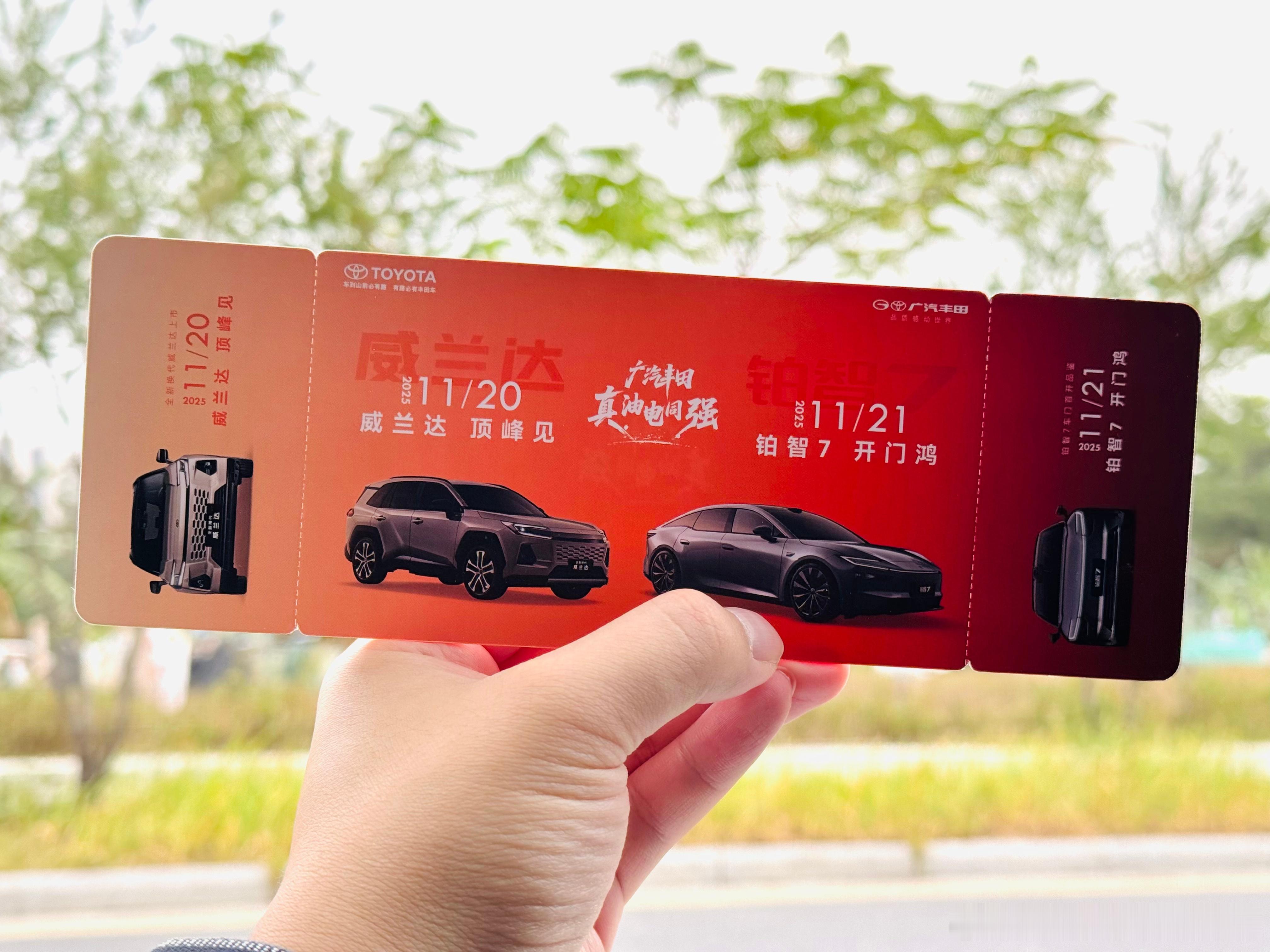 在2025广州车展开始前，一汽丰田荣放和广汽丰田威兰达将会迎来换代！本次换代更新