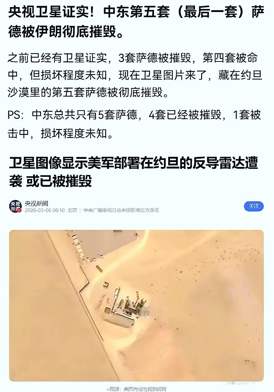 四年前的俄罗斯被打出军事实力的真相，今年的美利坚也被打出了虚胖的原形。
​
​中