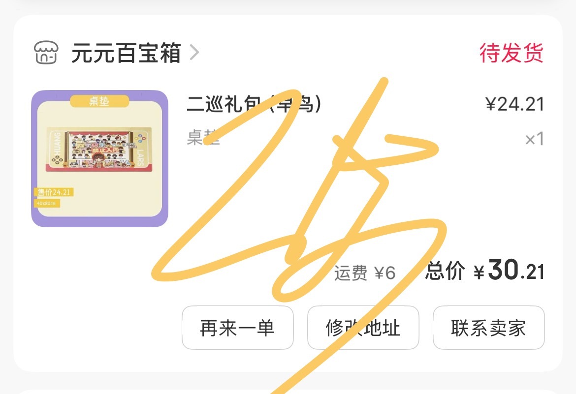 打游戏打忘记了就只剩桌垫了 