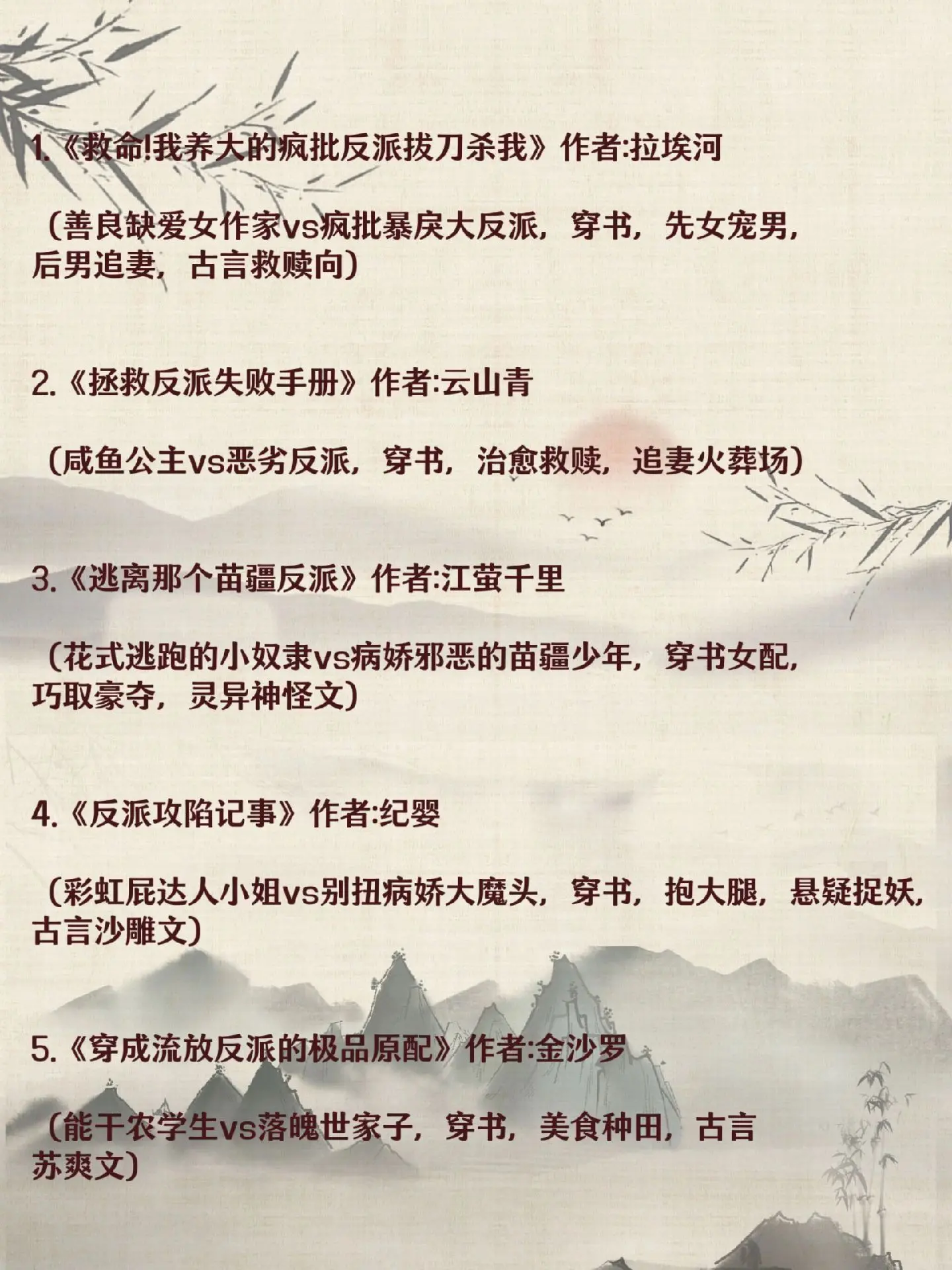 反派男主古言合集，武功高强又有头脑能文能武真的很厉害