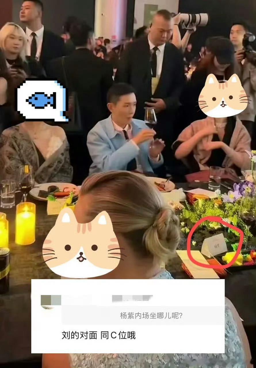 杨紫VOGUE内场坐刘冲对面有些人眼神果然不好，不然咋会粉不对人呢，刘冲对面不就