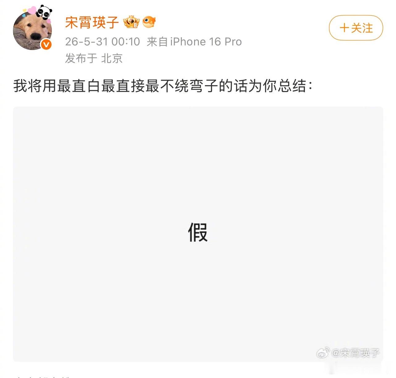 时代峰峻否认穆祉丞恋情，宋霄瑛子也发文说假穆祉丞 宋霄瑛子时代峰峻公关文案
