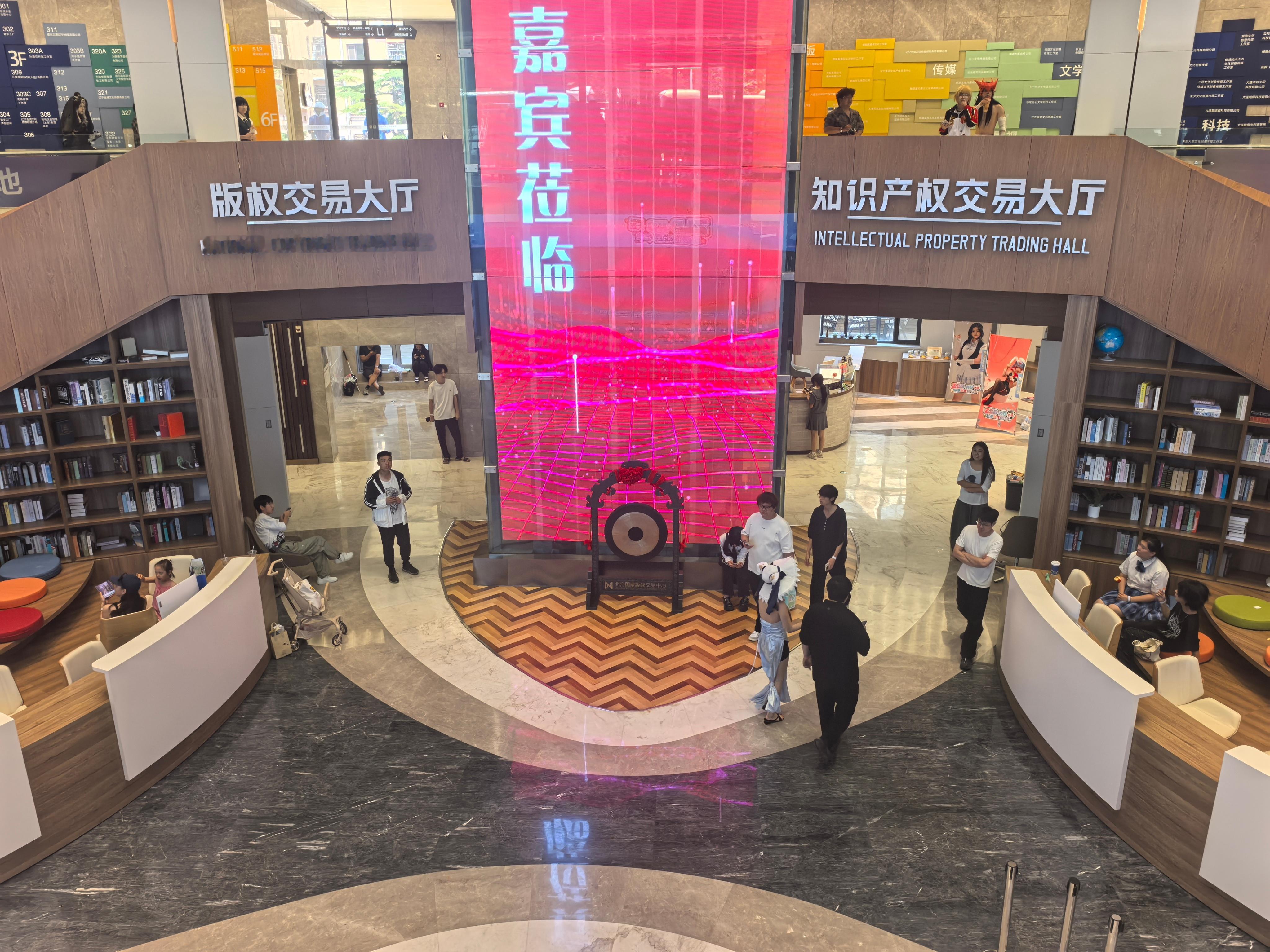 大连金普新区的北方国家版权交易中心，是经国家版权局批复设立的国家级版权战略平台，