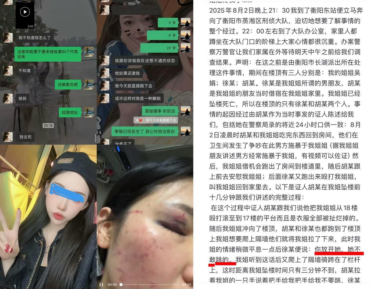 千万不要做恋爱脑，遇到渣男或渣女，要果断远离，近日，衡阳又发生一起29岁女孩坠楼
