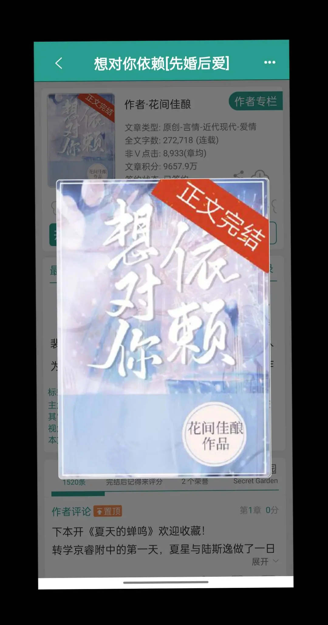 婚后甜宠文
双c/he
都市/回忆
