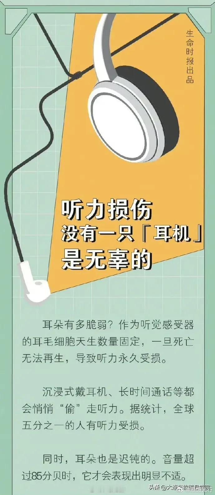 蛇年的第一个赛博锦鲤出现了 如何正确健康地佩戴耳机？耳朵有多脆弱？戴耳机入睡、耳