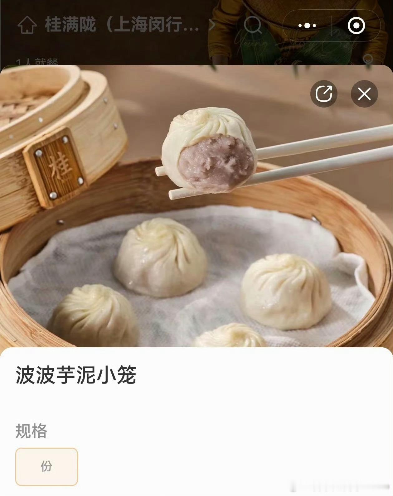 小笼馒头这样的好吃？[无聊][无聊][无聊] ​​​