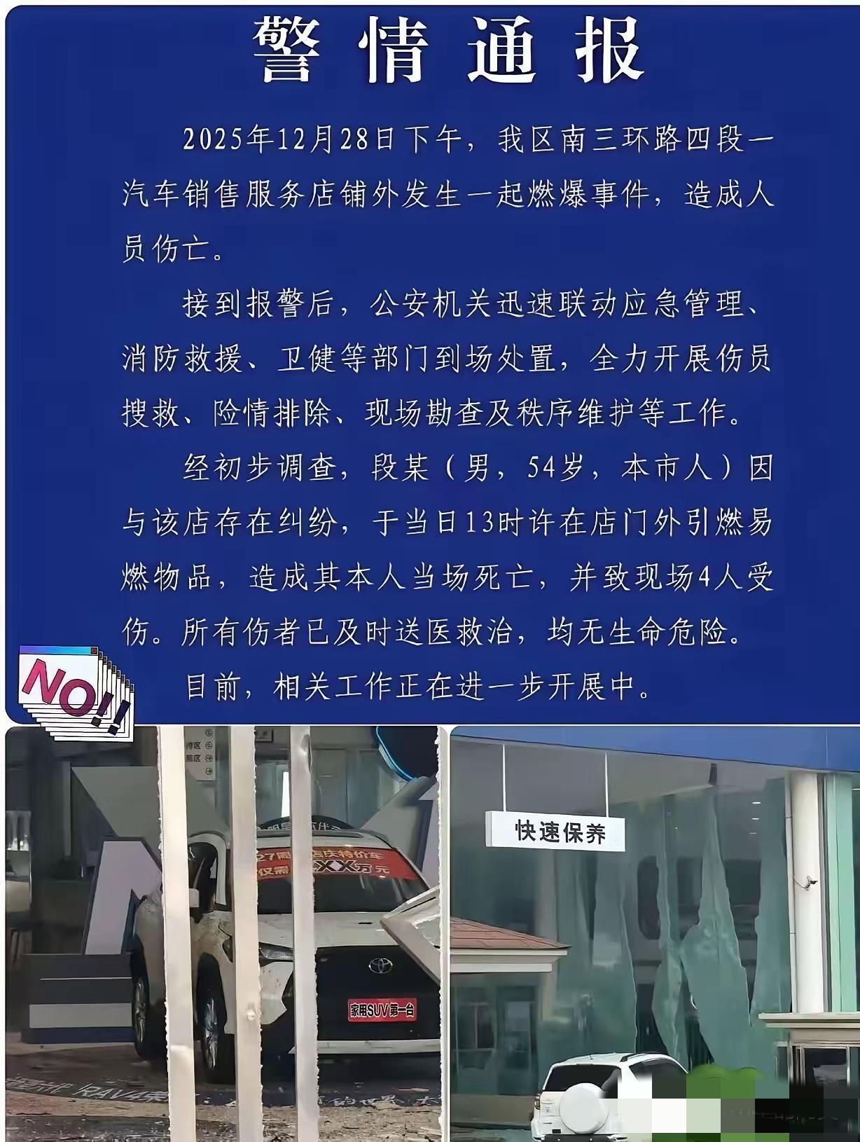 人心一旦被逼到墙角，那点儿理智便如风中残烛，说灭就灭了。段某这一炸，炸碎的岂止是