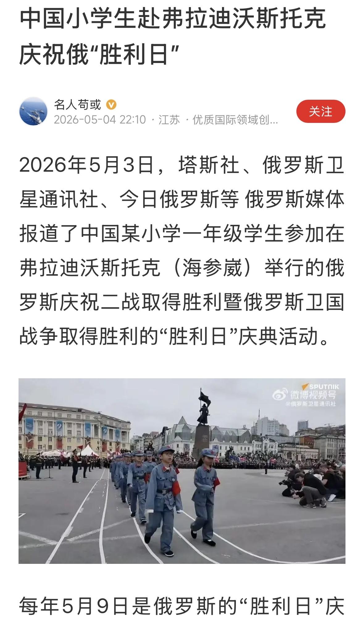 在符拉迪沃斯托克后面应该标记（海参崴），这是规定说法，文章最后说，不知道去海参崴