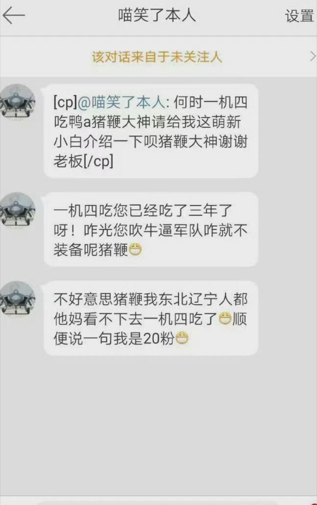 🔹最近挺活跃的，还讨论起“科学”问题来了，不禁回忆起他当年意气风发的时候（如图