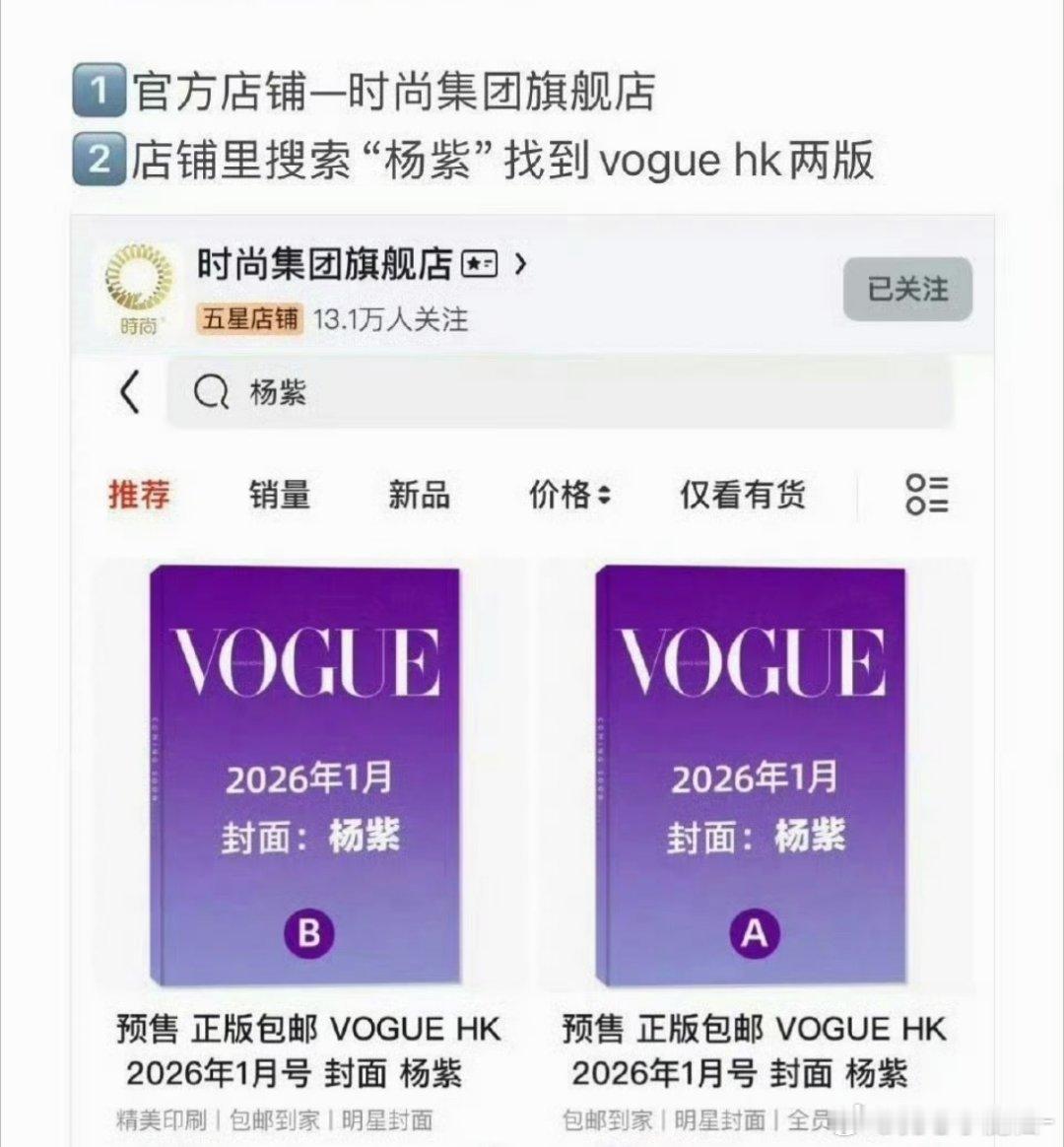 杨紫VOGUE HK开年刊双封面已经开启预售了首位开启该刊开年封的内地90后女演