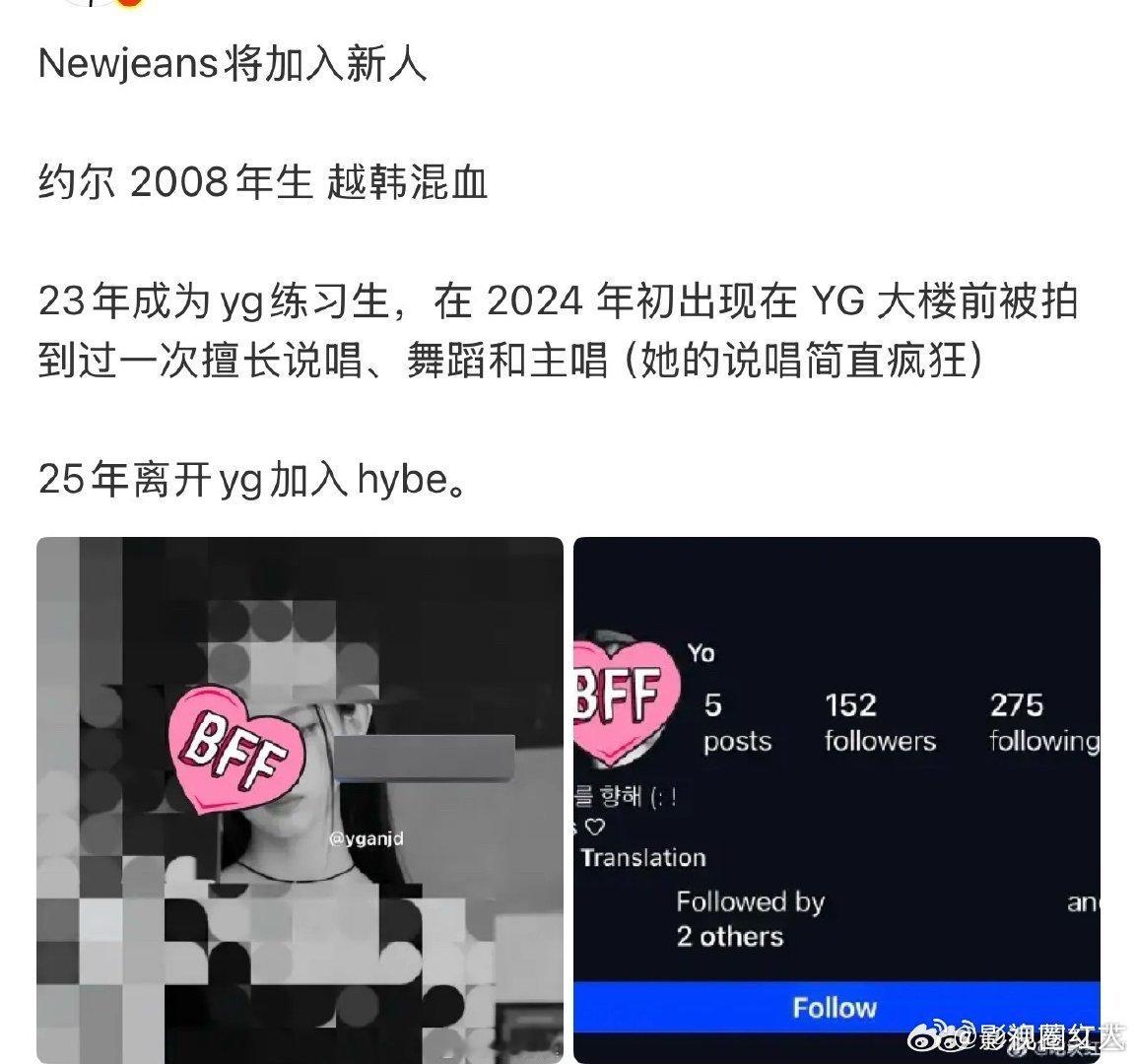 曝Newjeans将加入新人疑似Newjeans将加入新人 曝Newjeans将