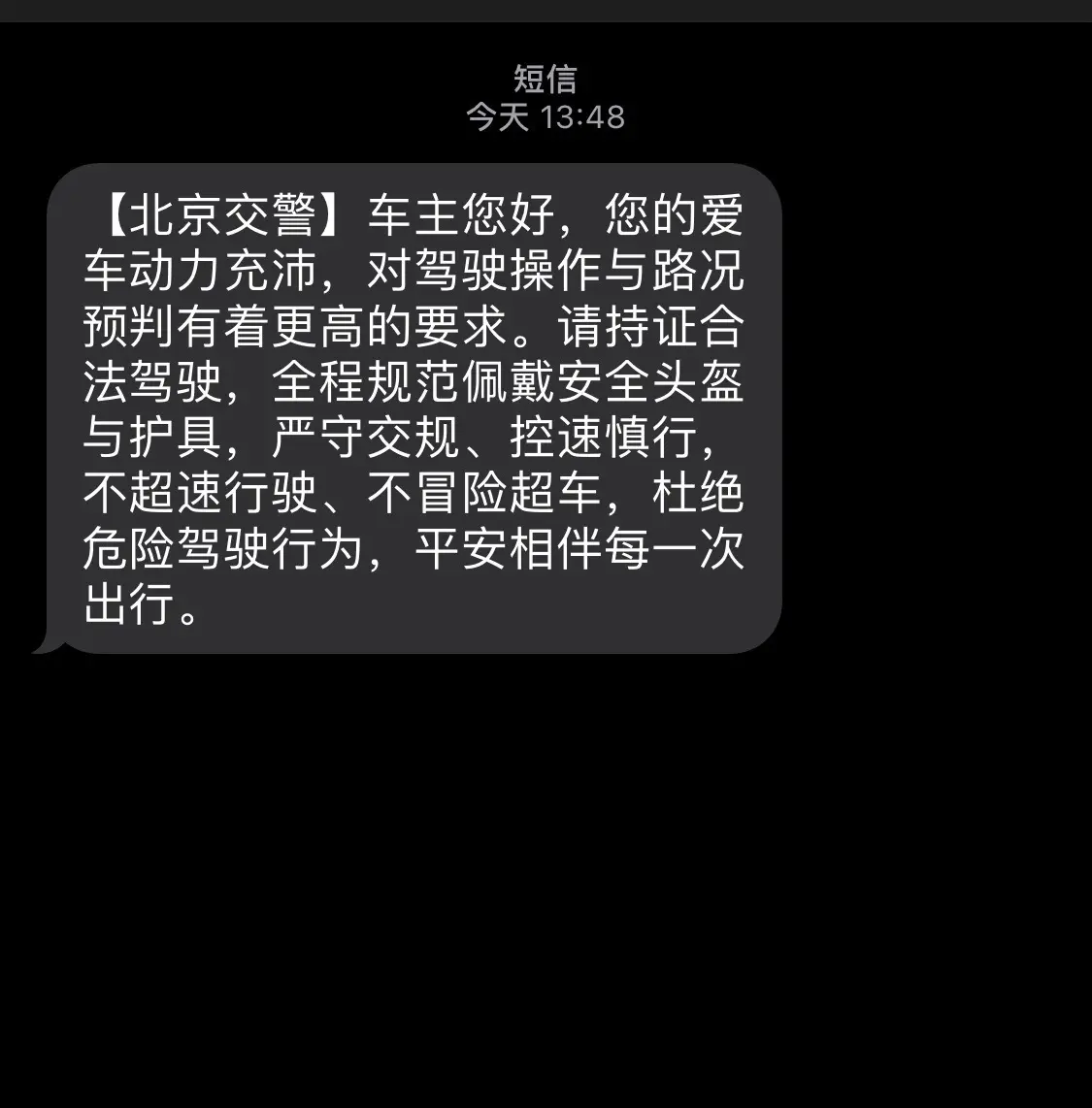 当时打开还以为是违章呢！听说你们也都收到了，根据排量不一样还有差别。