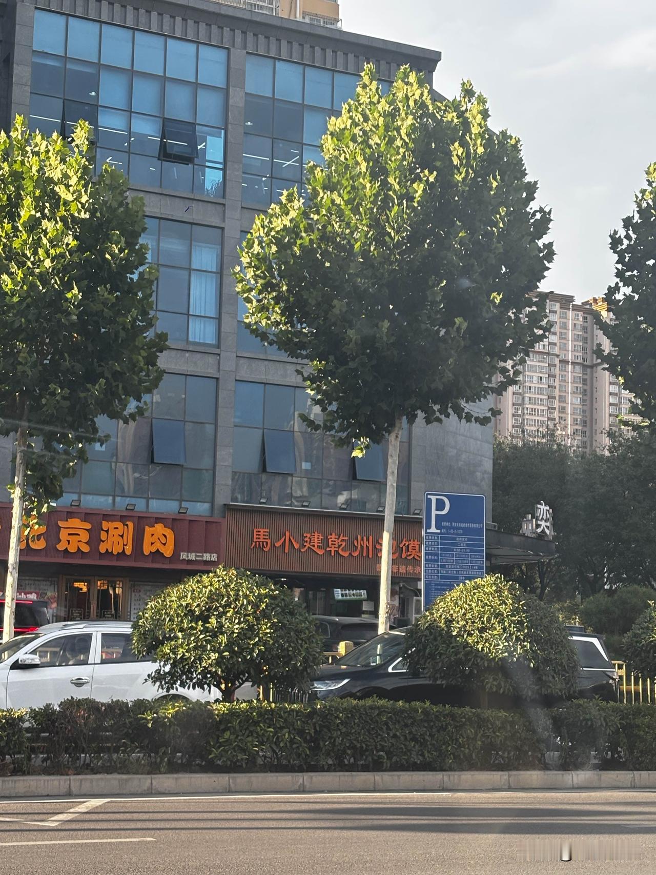 西安凤城二路这个马小建乾洲泡馍，谁吃过？网上看到说是乾县泡馍和西安的泡馍，做法不