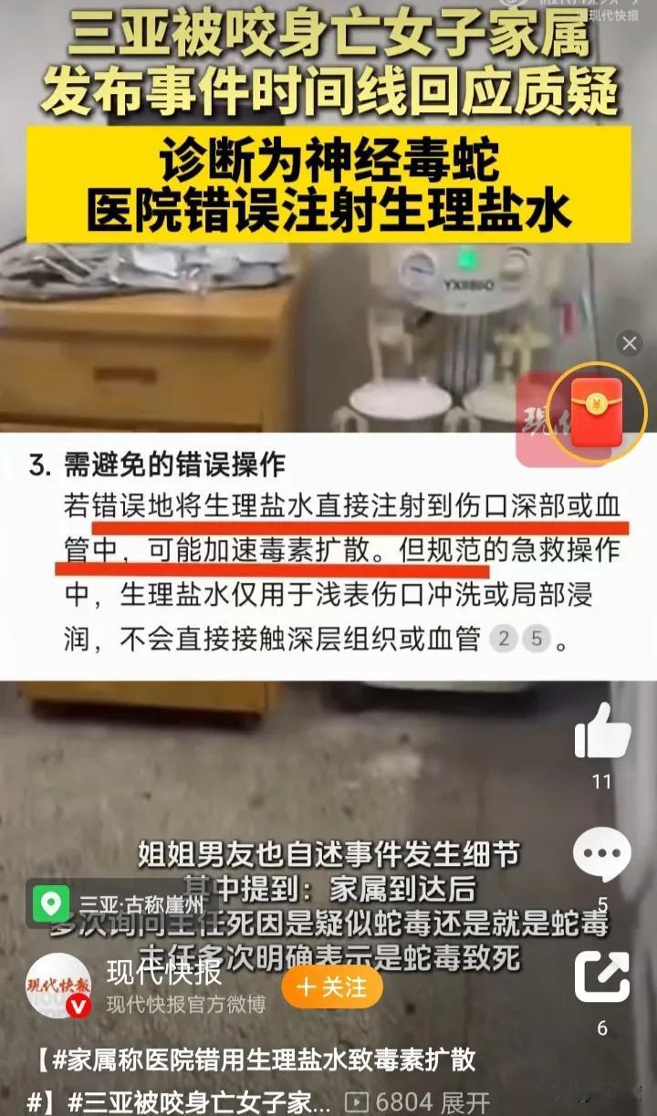 被不明物咬伤身亡女子家属称已有死亡诊断：确认右足第二趾为神经毒蛇咬伤

近日，三