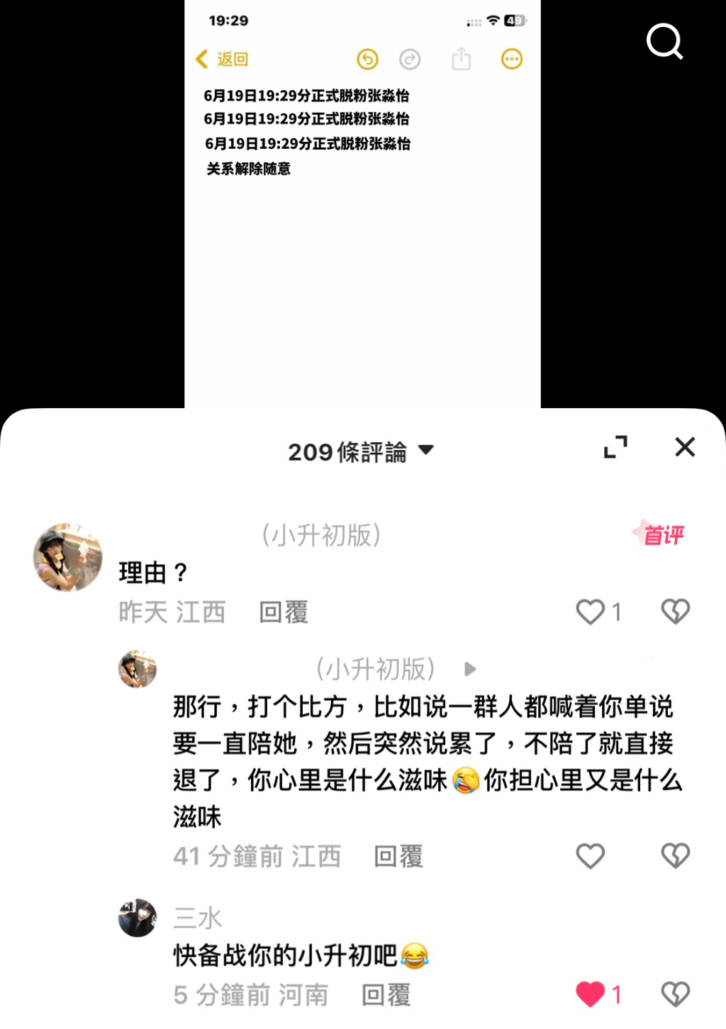我轻松绷住 
