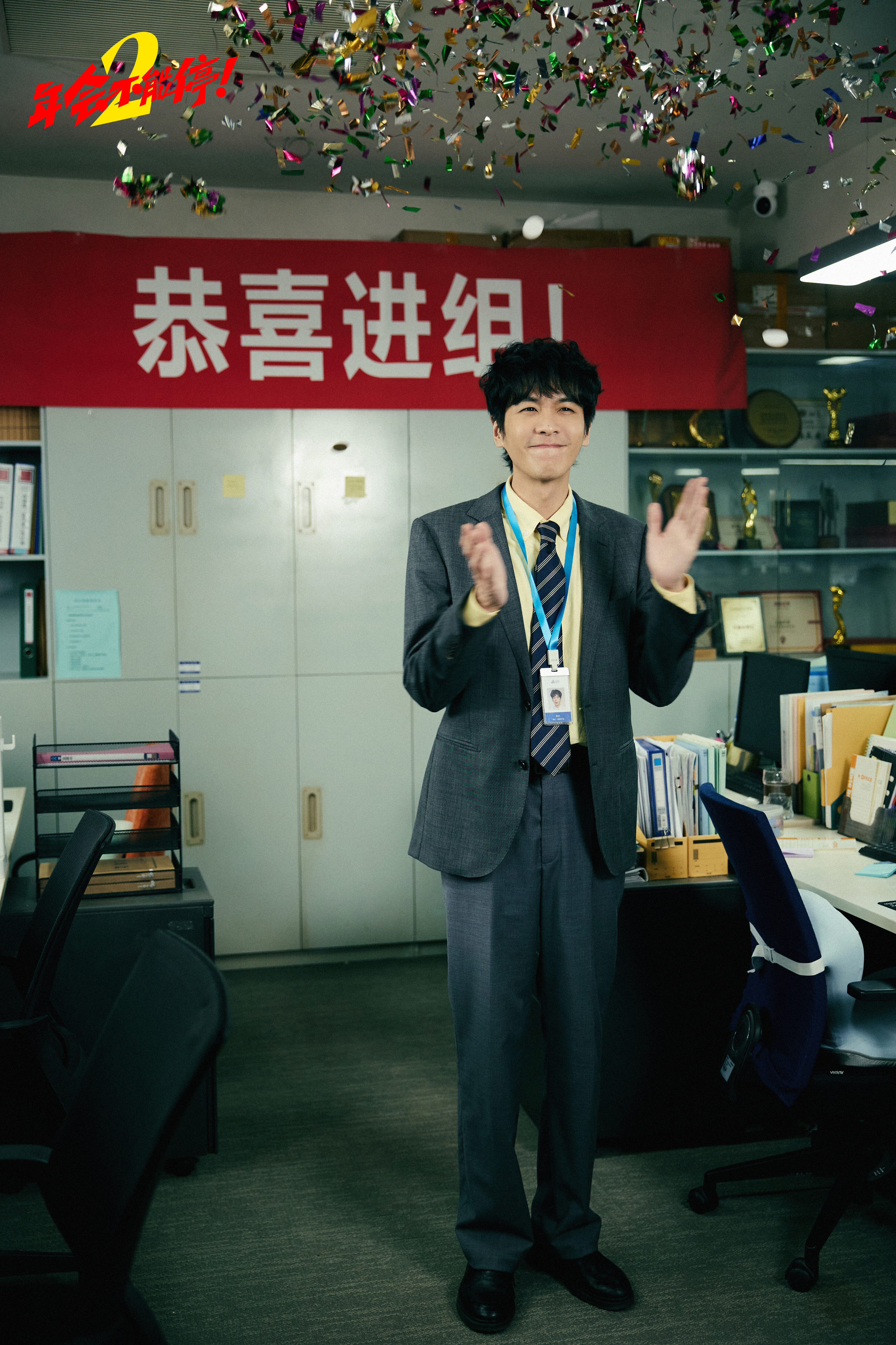 好了，感谢刘奔，以后张若昀有专属的『进组快乐』表情包素材了！ 