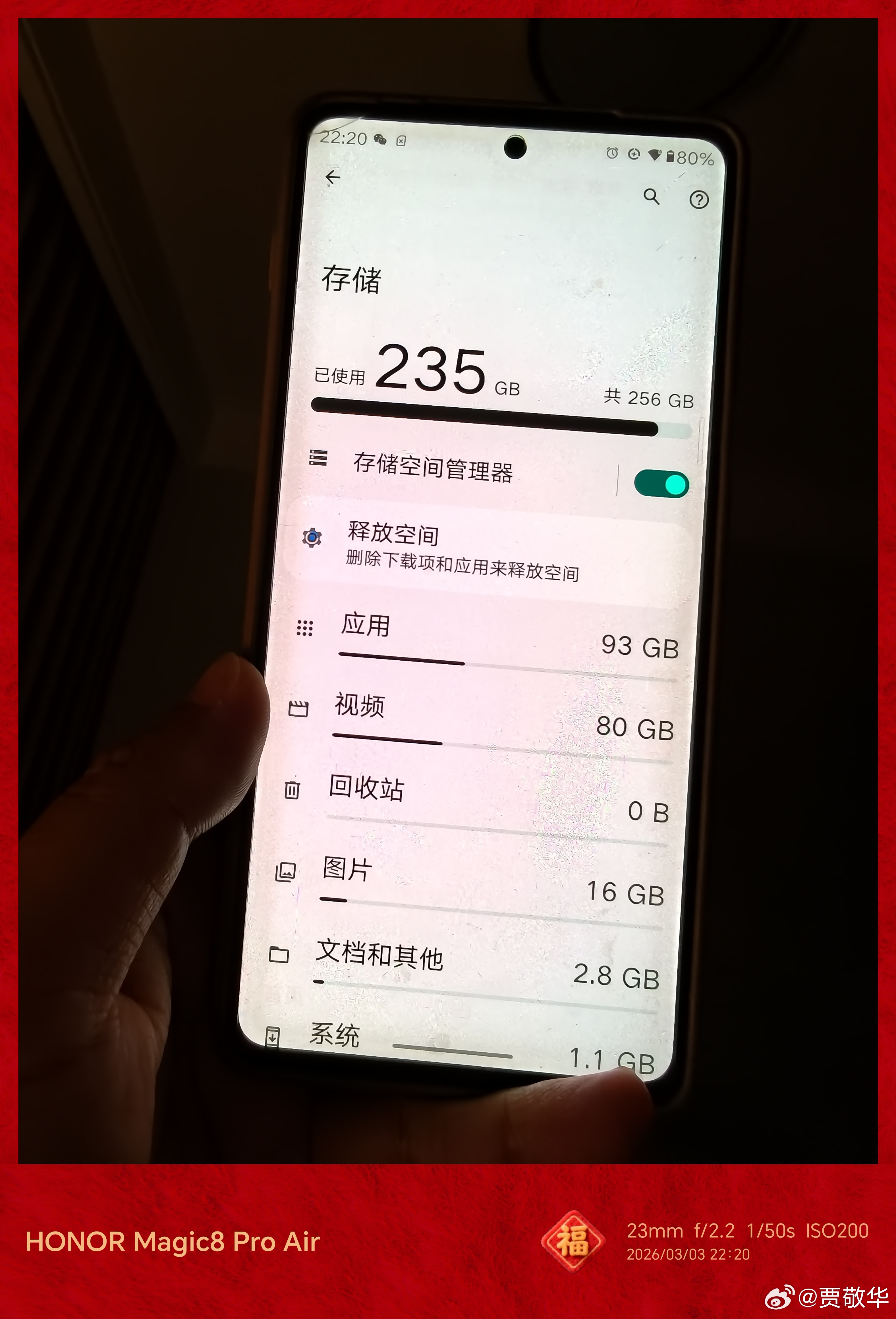 数码产品交流 朋友说手机非常卡，还经常重启，我拿过来一看，256G存储已经用掉了