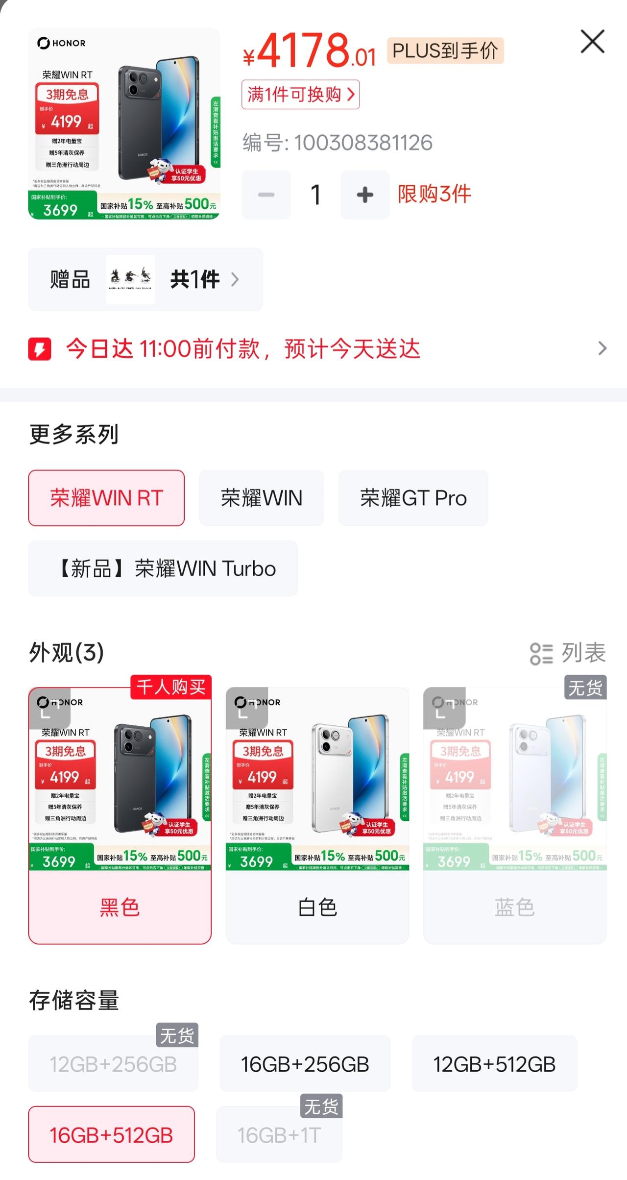奉劝所有续航刚需等等党，千万别赌荣耀 WIN RT 降价！这机子彻底打破数码产品