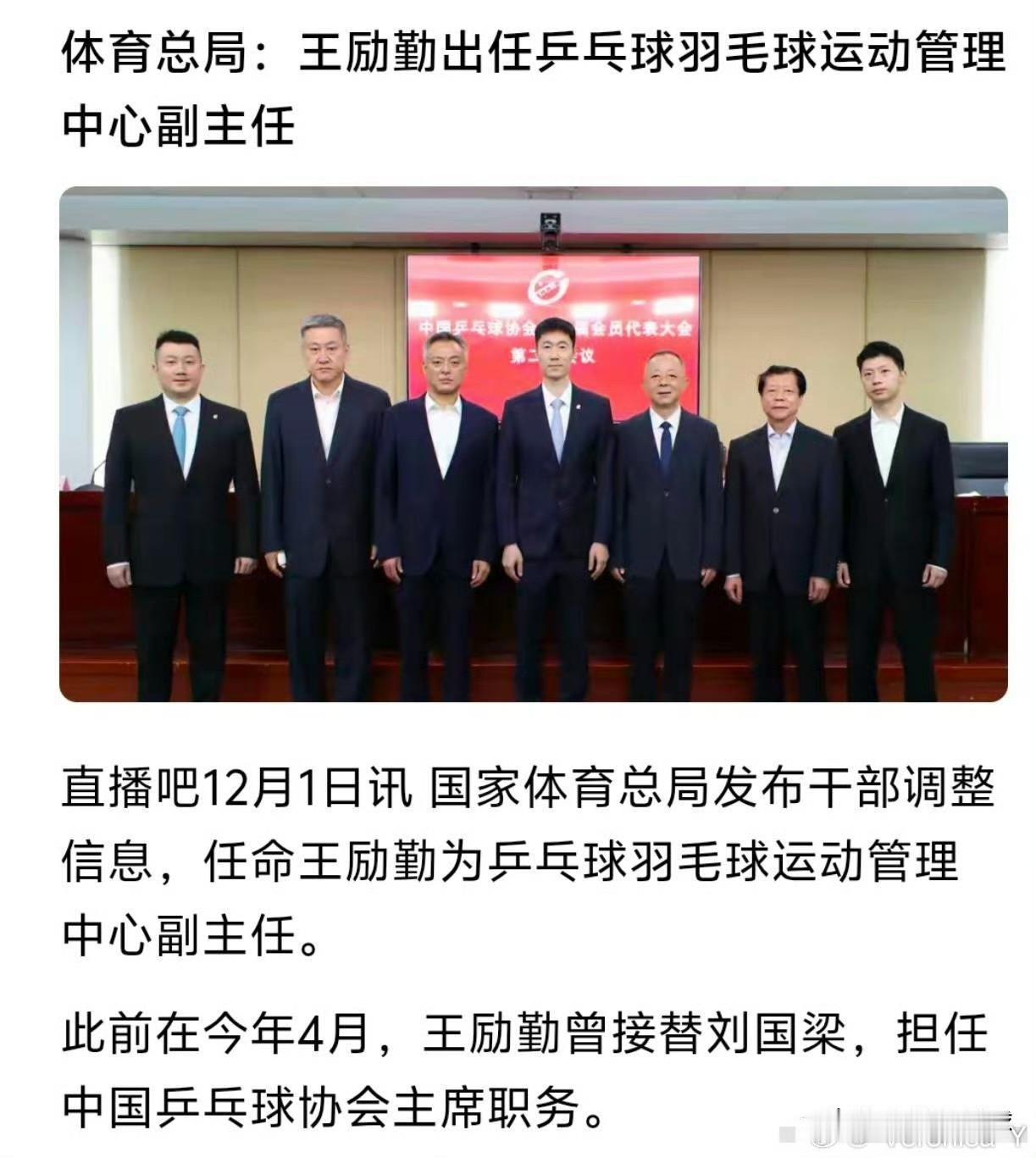 王励勤直线“上升”：刘国梁可能要“借酒浇愁”了！

一切豁然开朗，王励勤在 4 