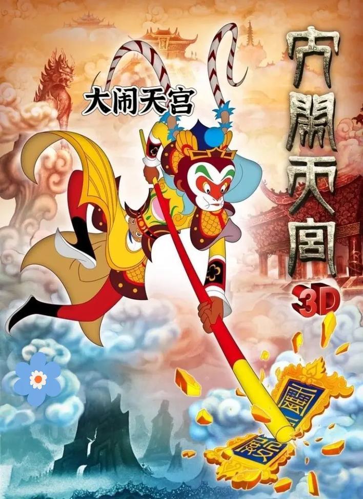 小孩说孙悟空大闹天宫，这是什么神仙员工，别人给了他一份好工作，他监守自盗，把蟠桃