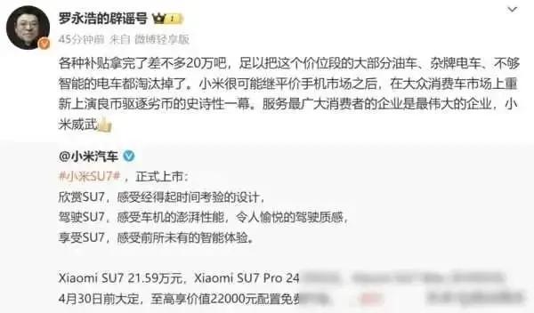【雷军送给张颂文一部SU7】
张颂文回复网友留言，竟然引来雷军送车的佳话。
有人