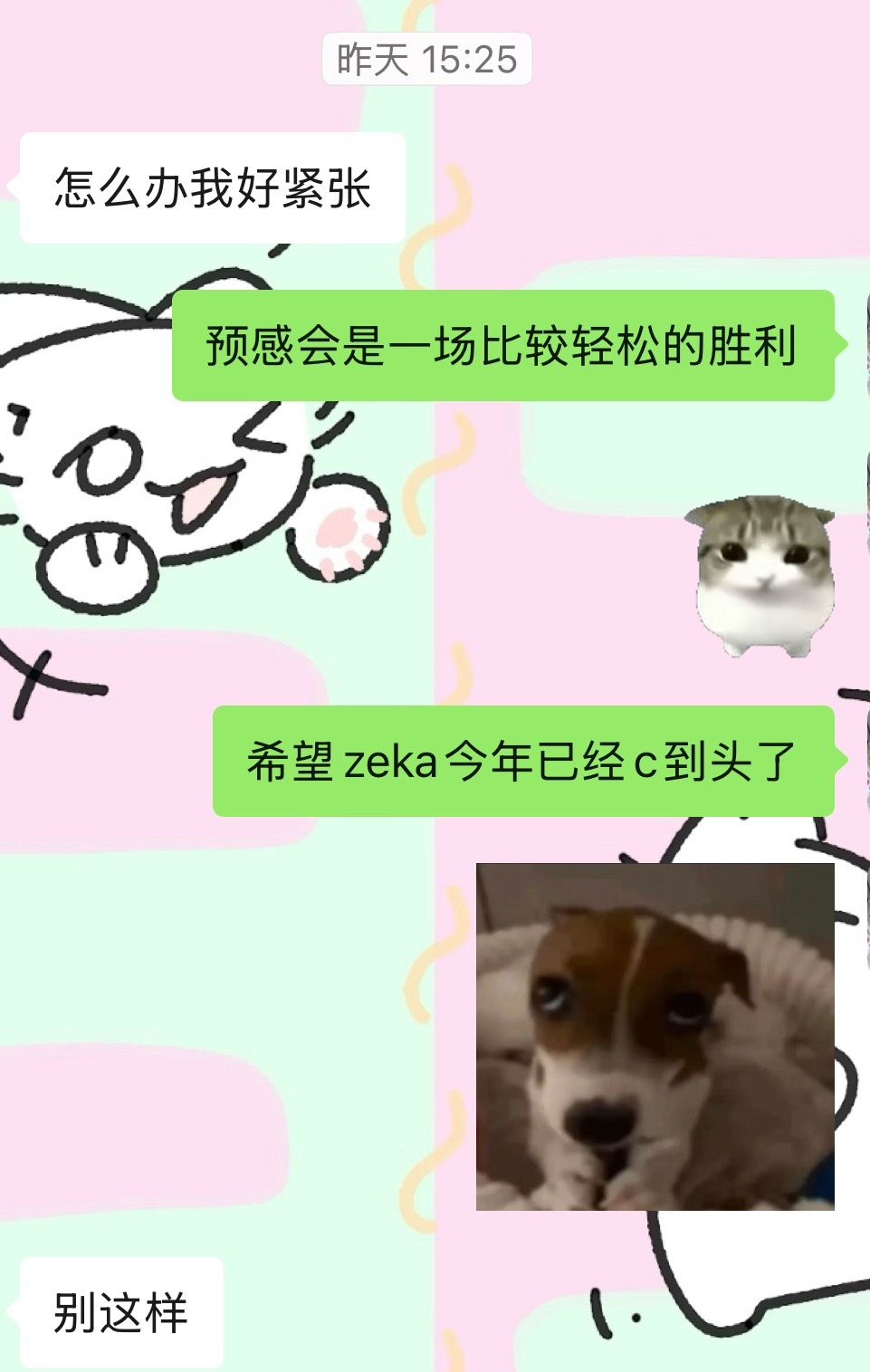 感觉很多喜欢在社交平台唱衰的男的没我看得懂这两个队伍
