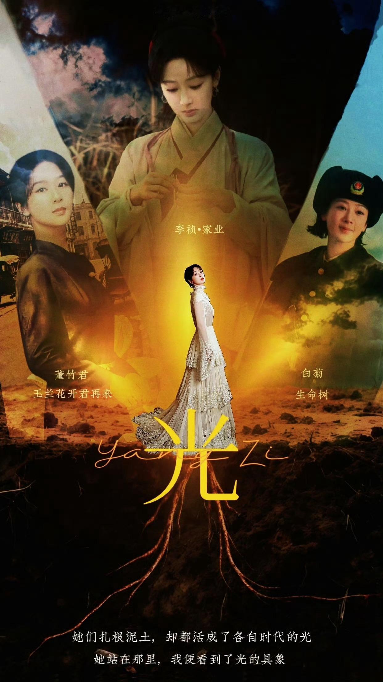 作为观众只期待《生命树》生命树在央视2026重点项目中大C位，绽放耀眼光芒！愿生