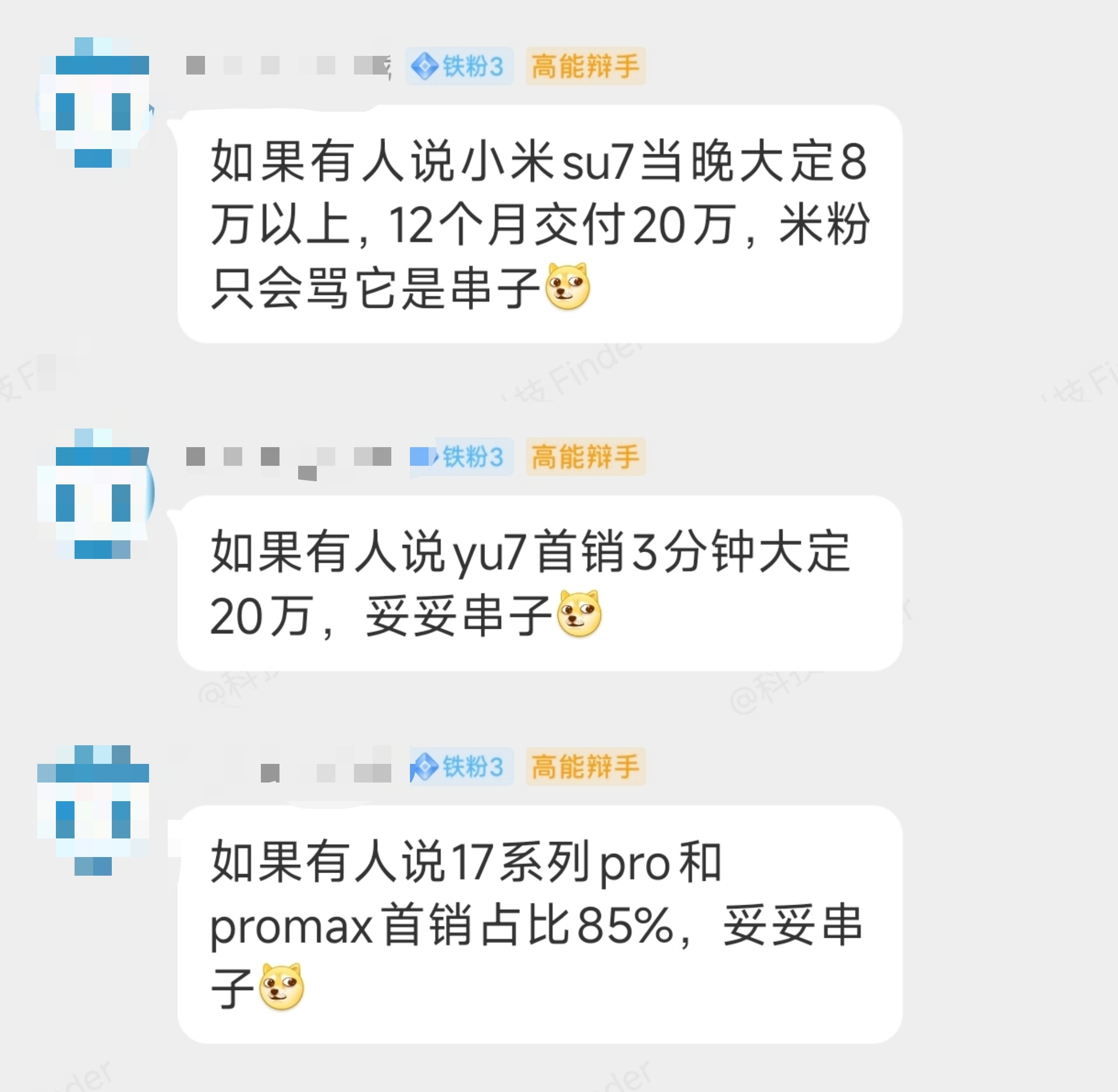 小米你终究还是活成了串子嘴里的样子（） ​​​