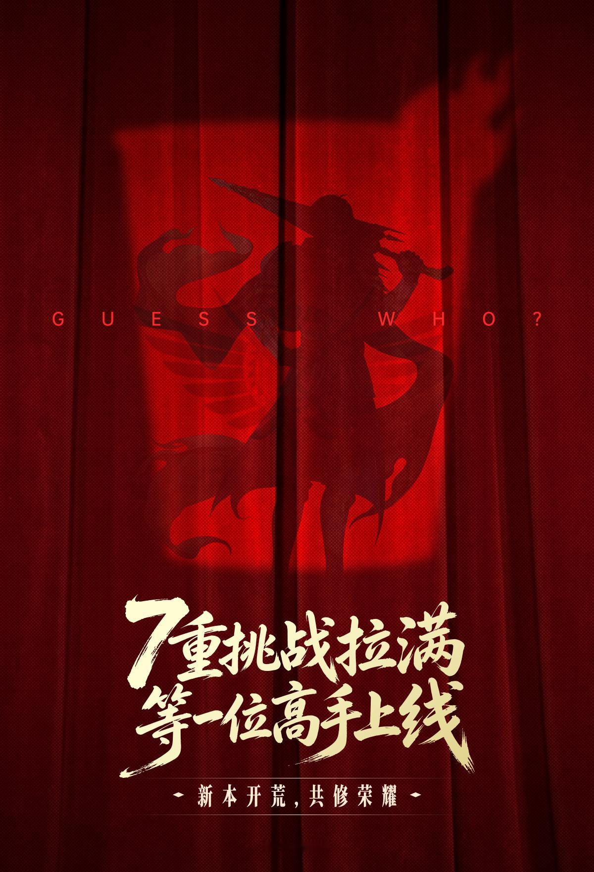 全职高手要有新联动了？今天官方和康师傅同一时间发海报，还有康师傅火鸡面 康师傅火