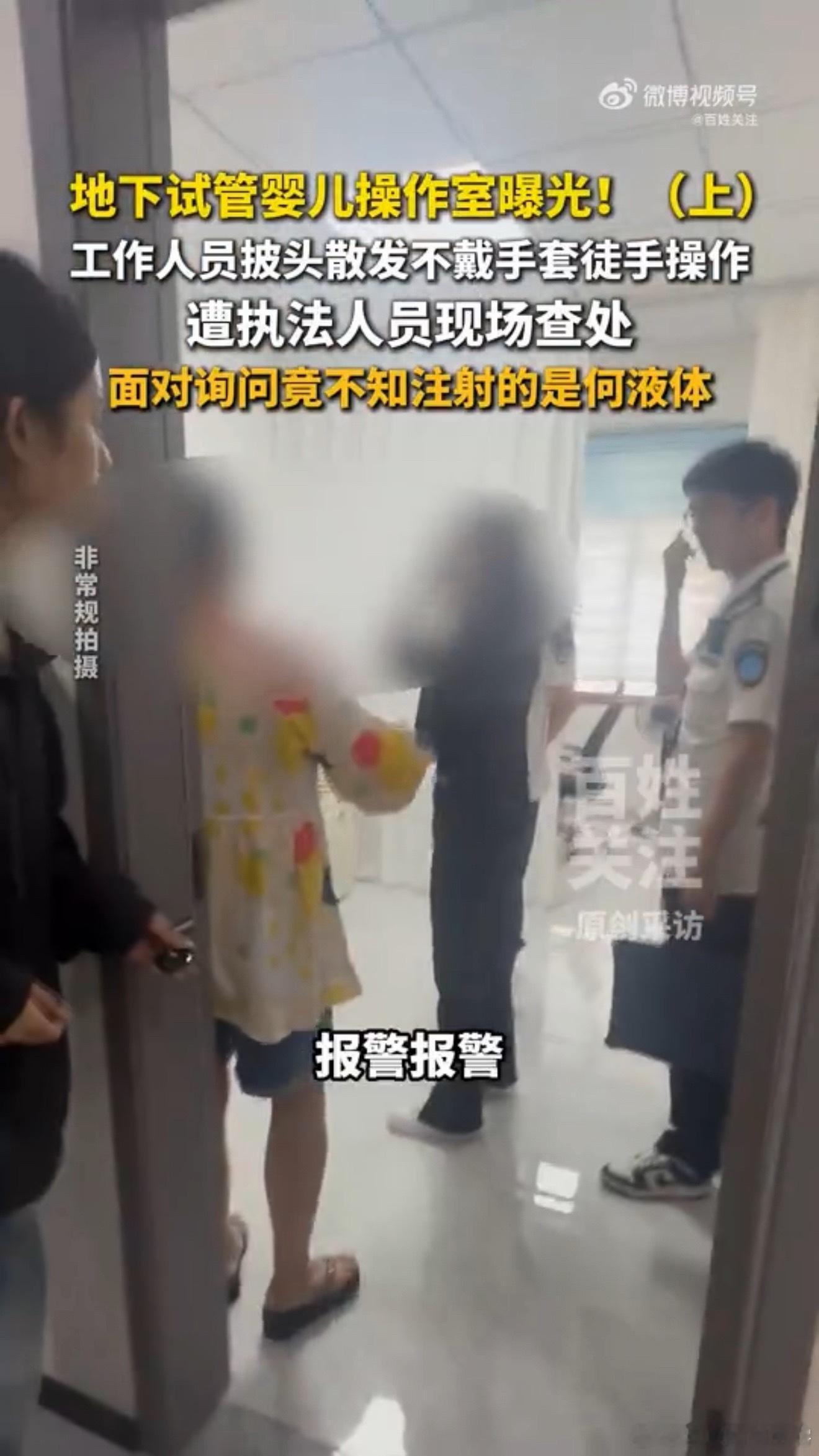 地下试管婴儿这种地方也敢去？穿拖鞋徒手打针，连打的什么药都说不清，根本就是拿命在