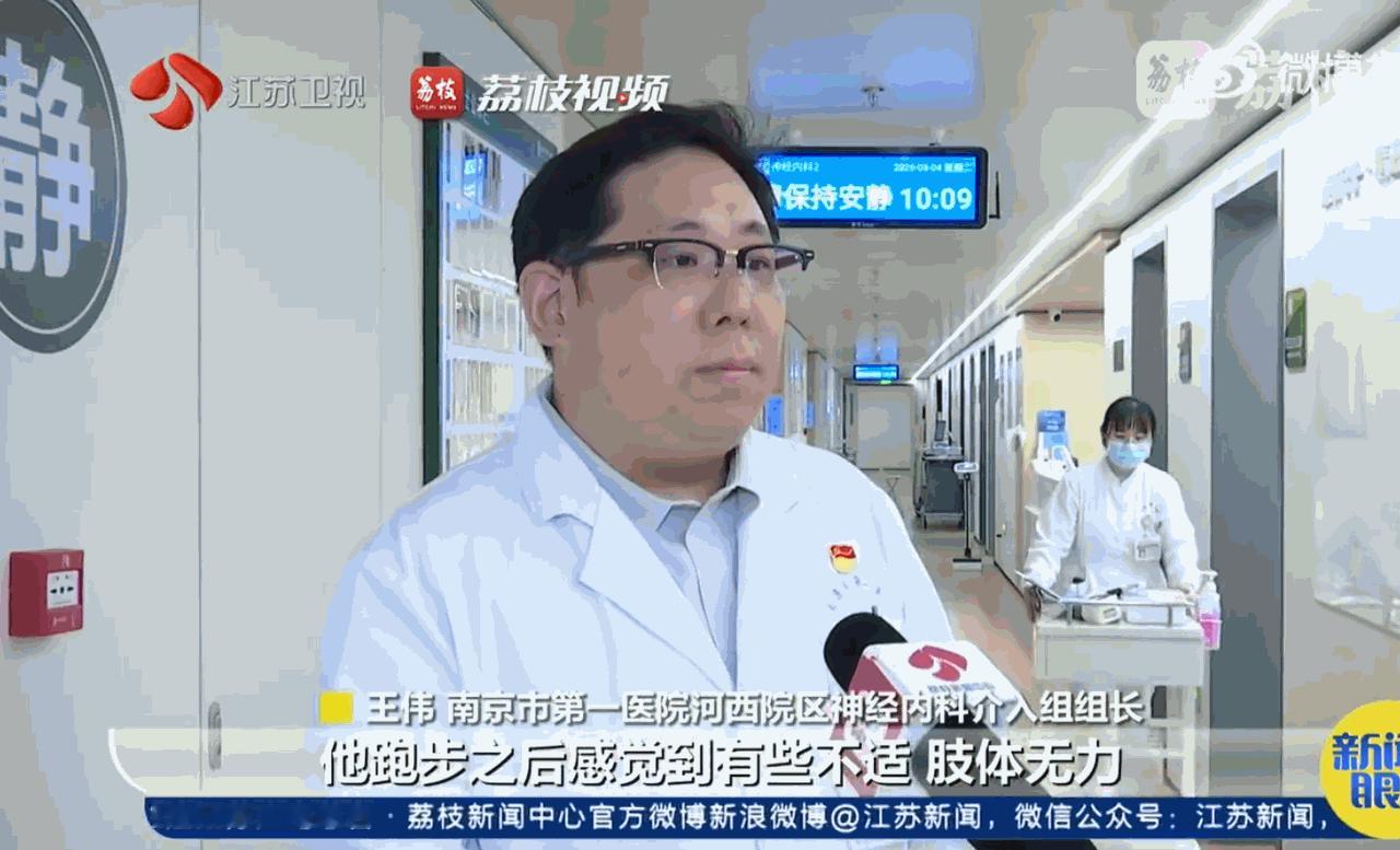 万万没想到！江苏南京，42岁男子为了强身健体，特意晚上出门夜跑，本想挥洒汗水排毒