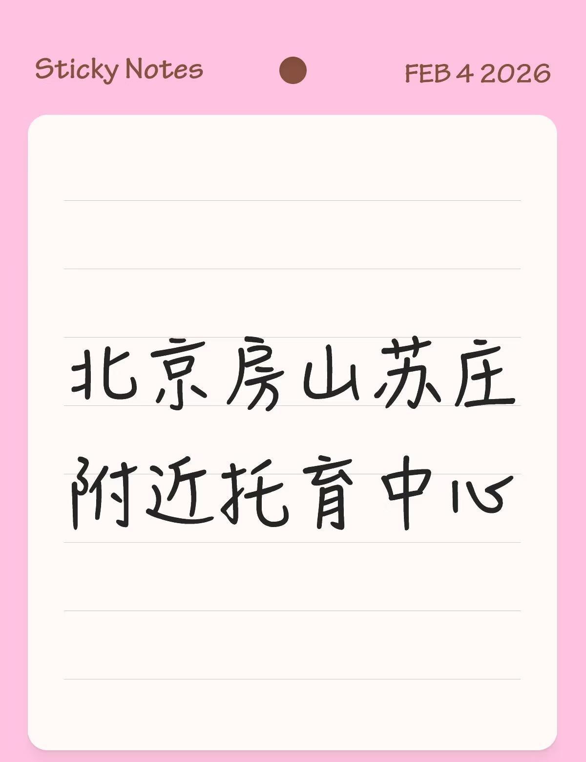 北京房山苏庄附近托育中心
	
不懂就问有问必答[话题] 万能的小红书[话题]
北
