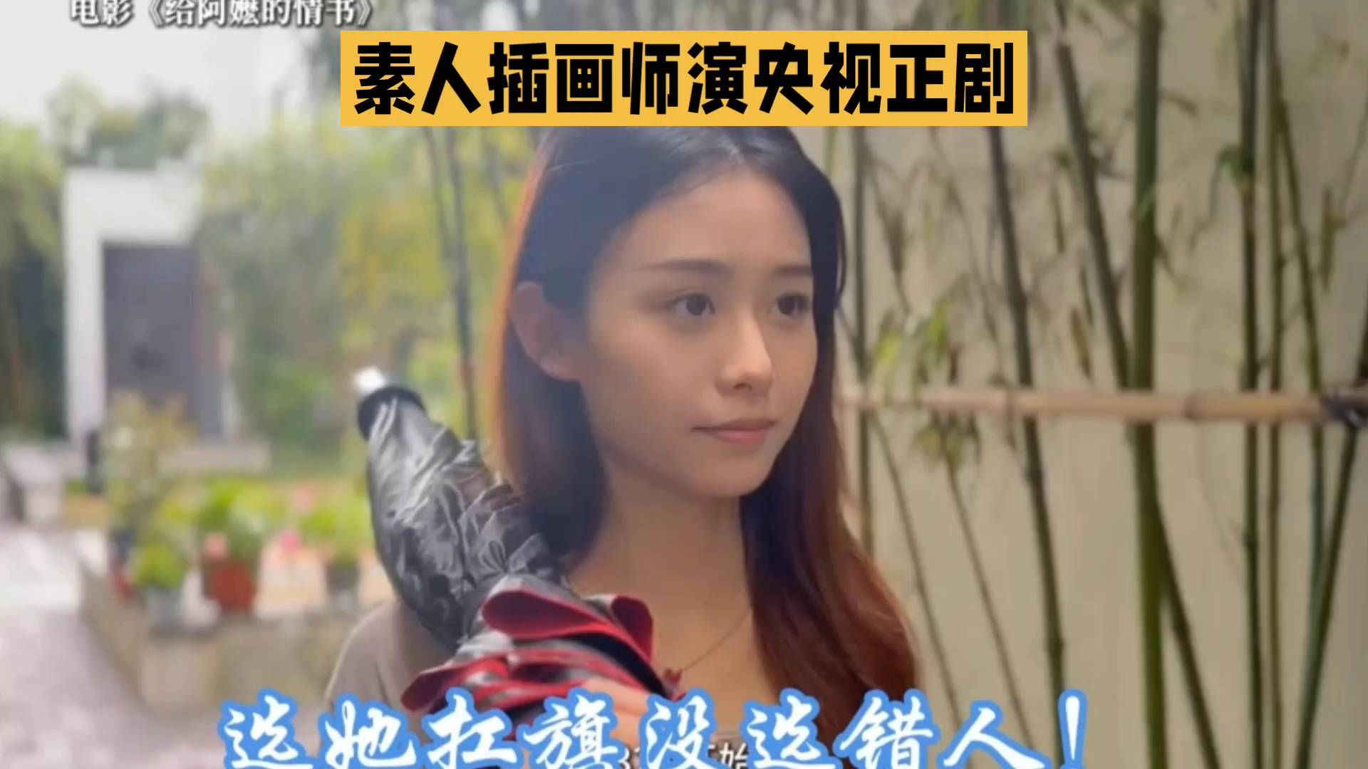 谁能想到！一条#王晓慧特别出演#的词条突然冲上热搜，瞬间引爆了各大追剧平台！