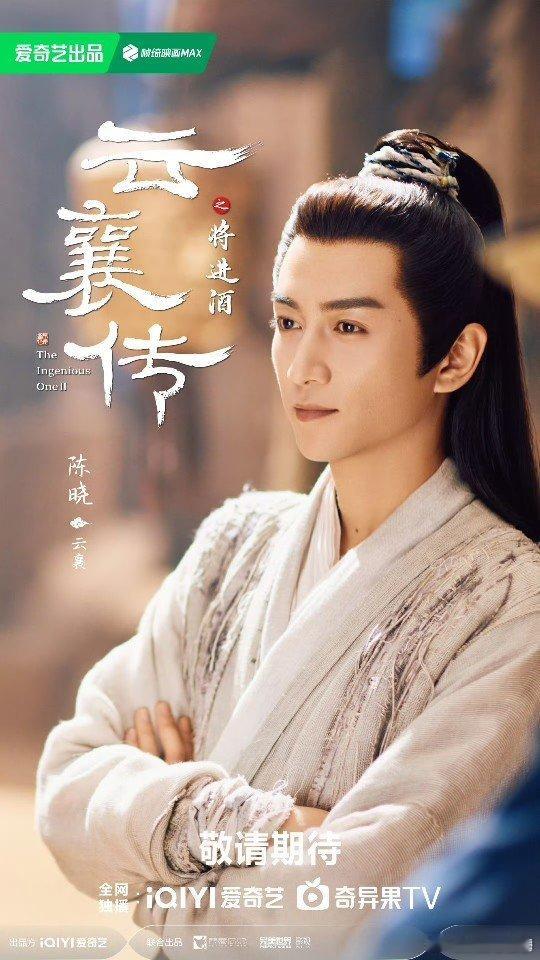 云襄传2杀青 陈晓、毛晓彤主演的《云襄传 2》杀青咯！相信这部剧会延续前作精彩，