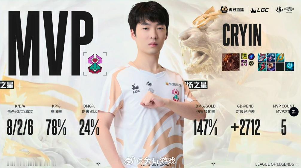 【传奇杯S3 HPA 1-0 BL】本场比赛MVP给到Cryin！竞技游戏英雄联