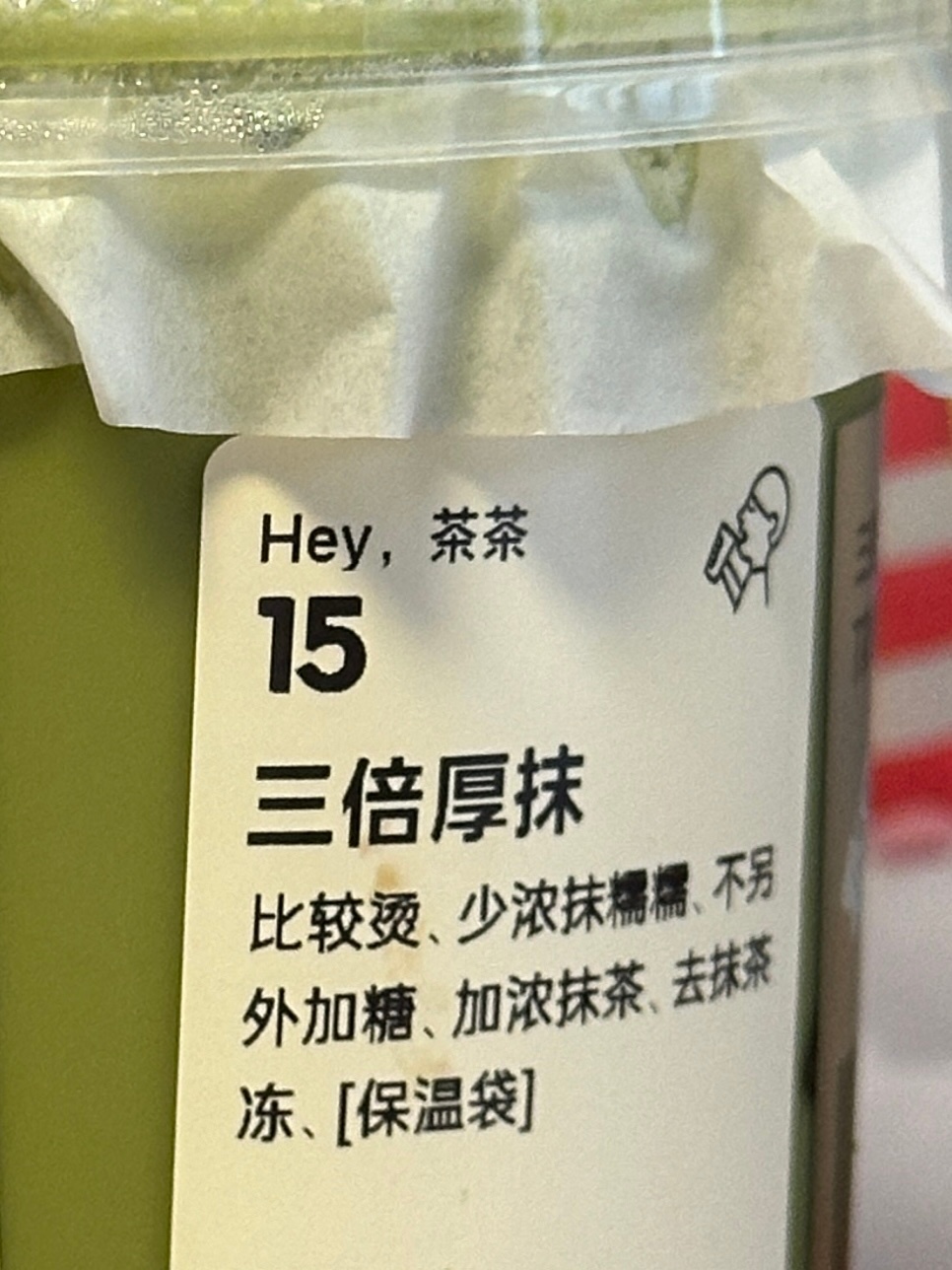 🍵：热乎的抹茶！算是近期喝到的各家新品里比较好喝的了！！按照这个👇🏼点就会