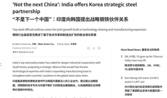 印度高官放话：“绝不做下一个中国”！可钢铁产量连中国零头都不到

“印度不想成为