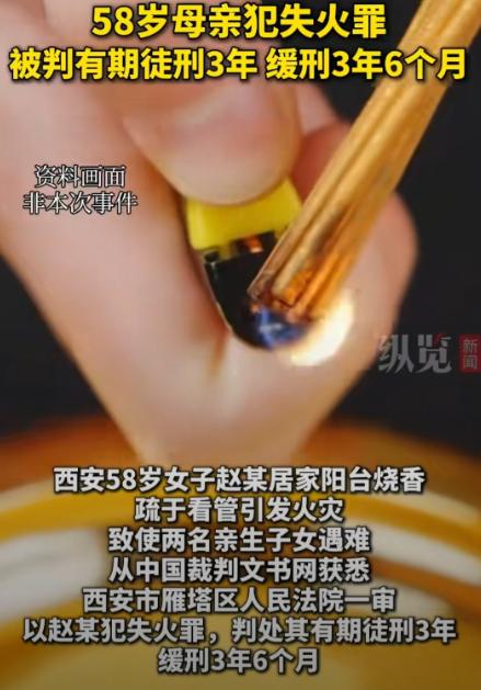 悲剧还是发生了！陕西西安，58岁的女子带着一儿一女租房住，她在主卧阳台摆了个供桌