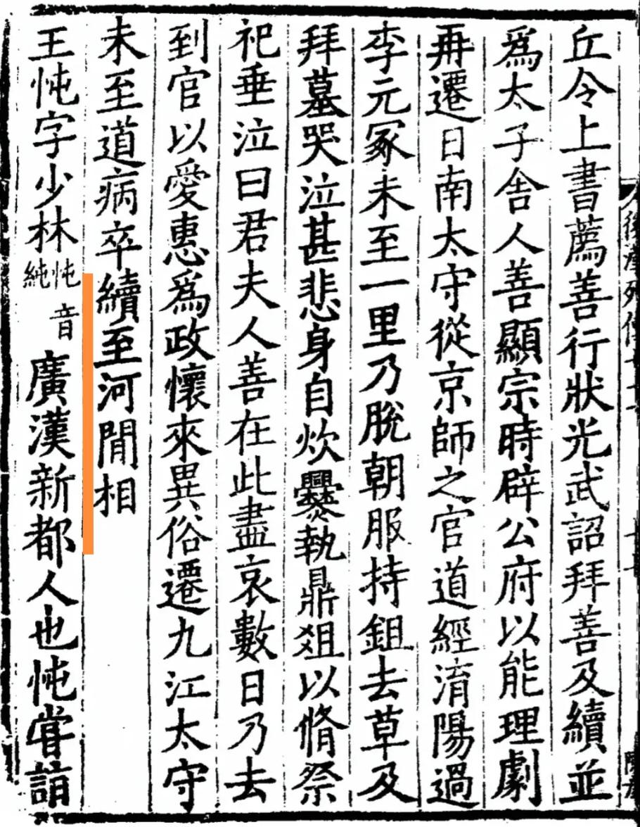 巨富李元一家遭瘟疫，
相继病死，只剩一个小孤儿。
仆人们商量着把孤儿杀了，
将李