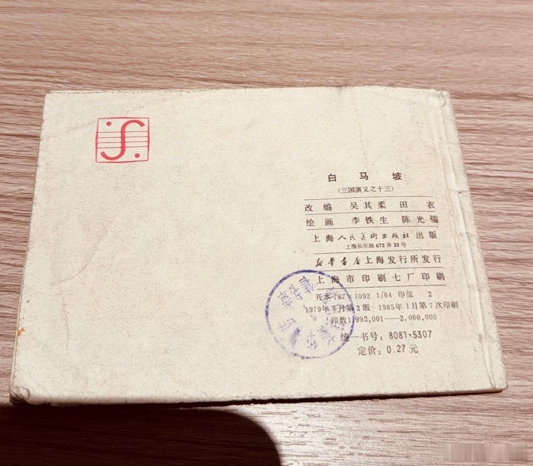 去四川的第一天，跟女汉子一起连续坐了十二个小时的车；第二天从景区爬出来，热死累死
