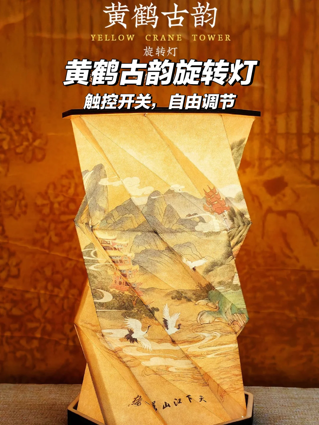 🎉武汉特色荆楚古风旋转灯🎊｜精美又实用