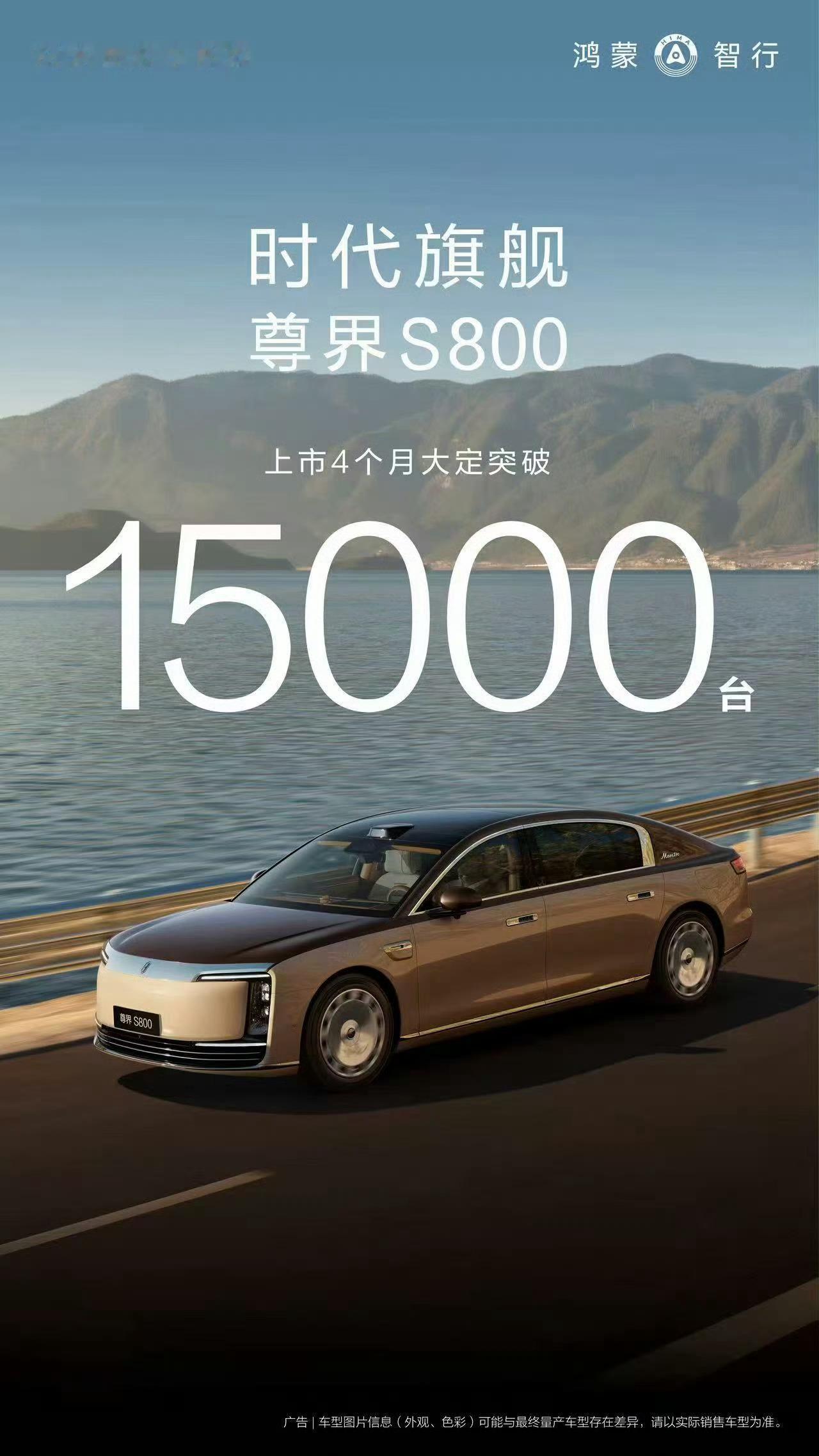 买尊界出现人传人现象上市四个月大定突破15000台，百万级的豪车销量这么好，能不