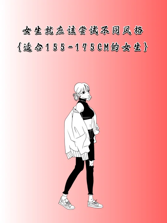 换风格像 “开盲盒”，每套都惊艳～