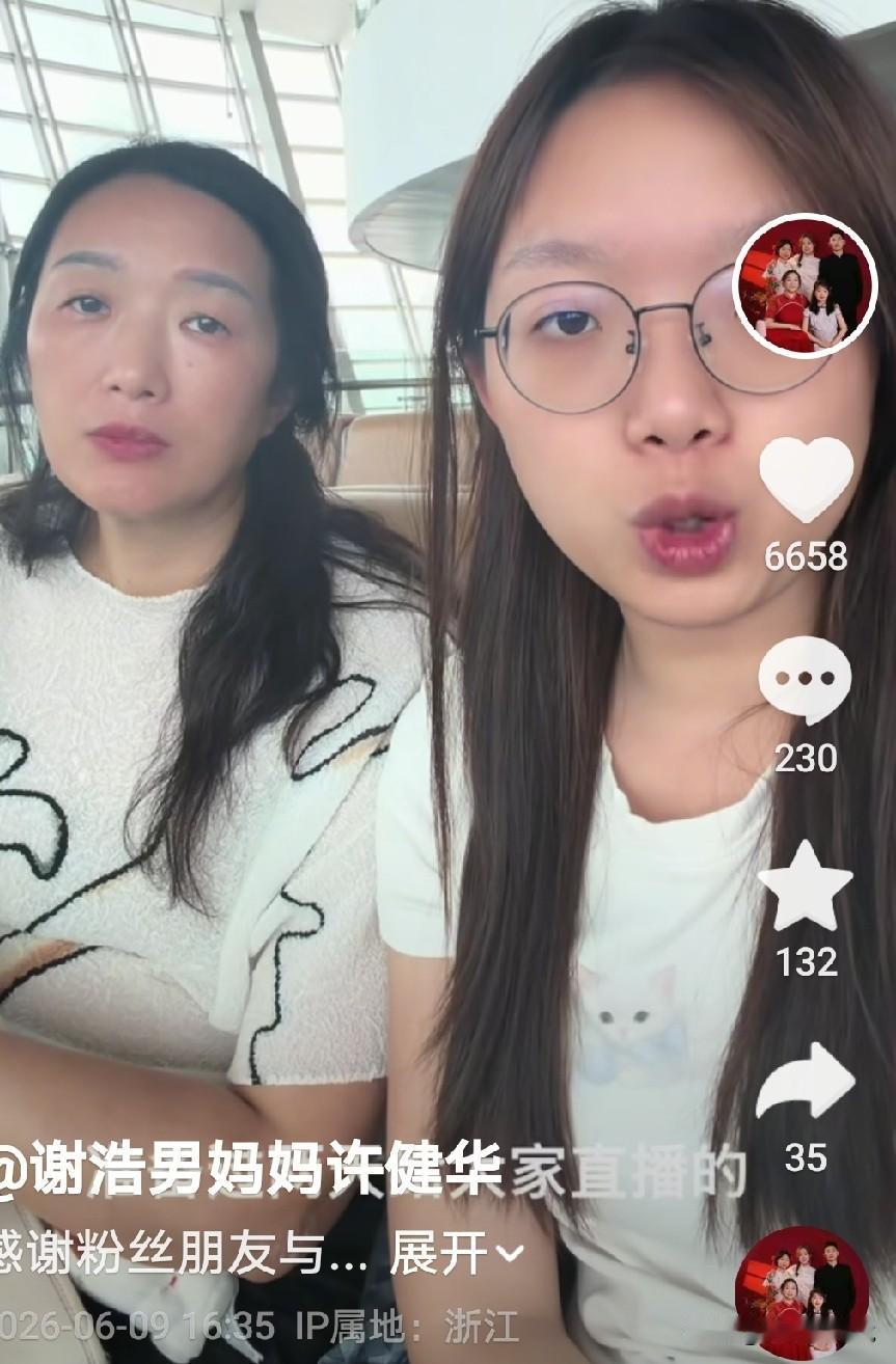 谢浩男妈妈更新视频，告诉大家暂时不能给大家直播间，因为他们收到老家一个信息，
