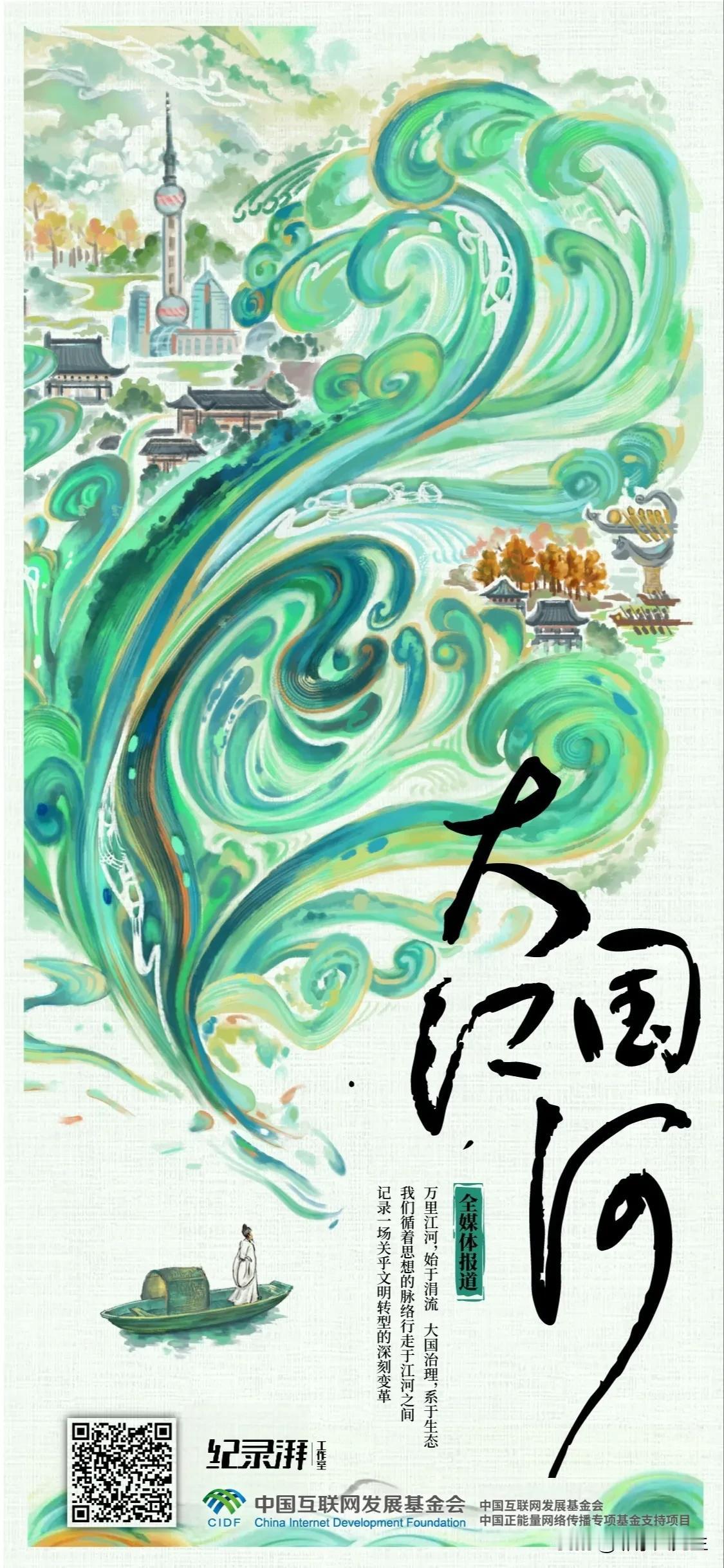 张家浜，浦东的黄金水道，幸福生活的注脚。